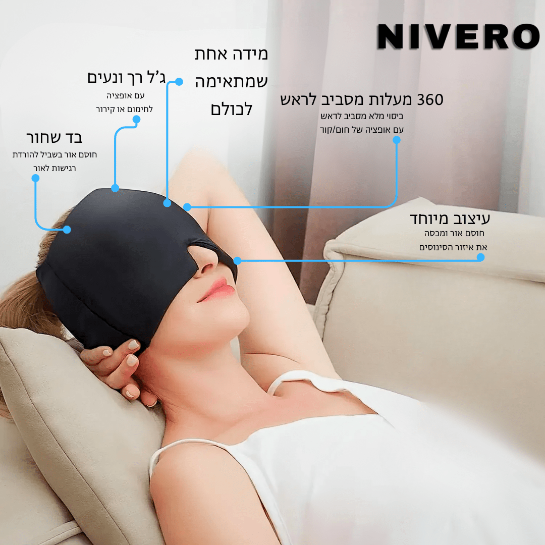 ™CalmiGel - מסכה להרגעת מיגרנה מבית NIVELO