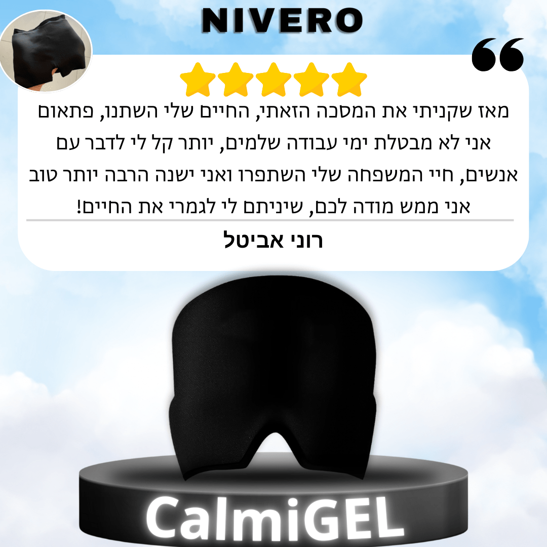 ™CalmiGel - מסכה להרגעת מיגרנה מבית NIVELO
