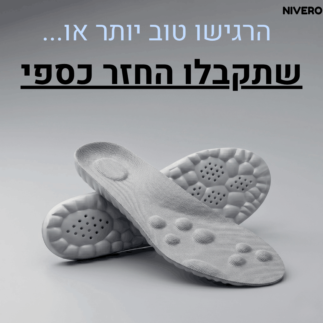 ™CloudStep - מדרסים להקלה בכאבים