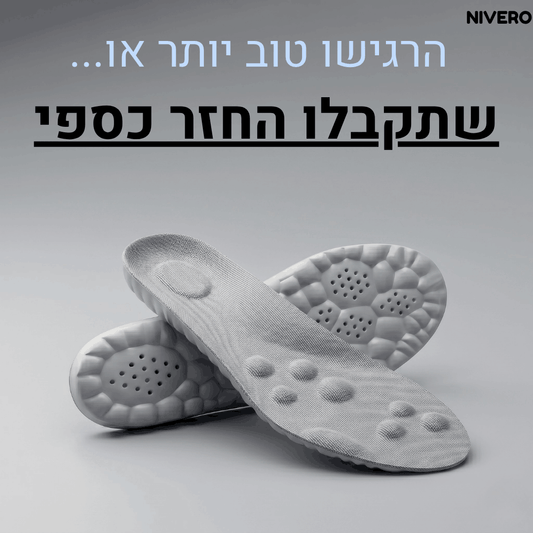 ™CloudStep - מדרסים להקלה בכאבים
