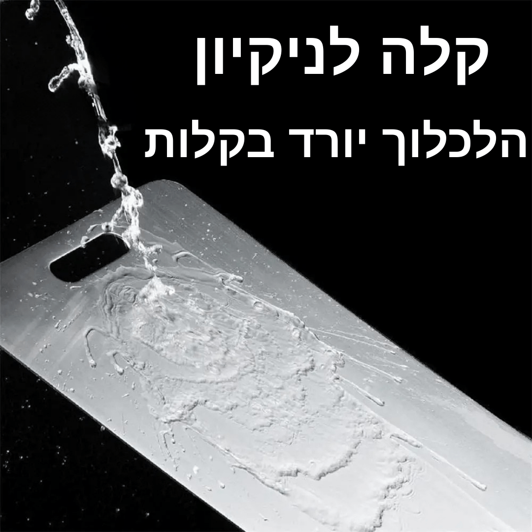 קרש חיתוך מטיטניום מבית NIVERO - NIVERO